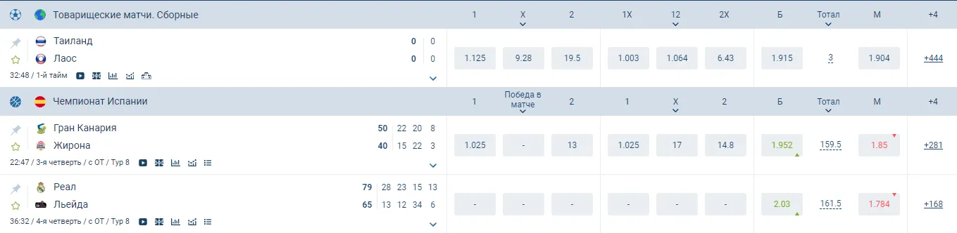 зеркало 1xbet